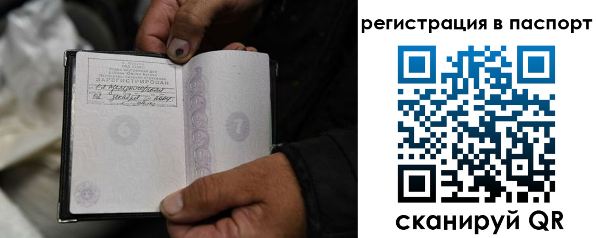 временная регистрация законно в Белово