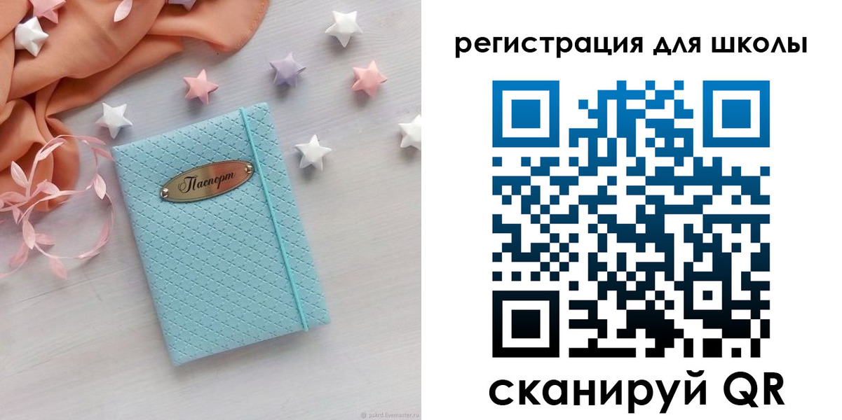 временная регистрация недорого в Белово